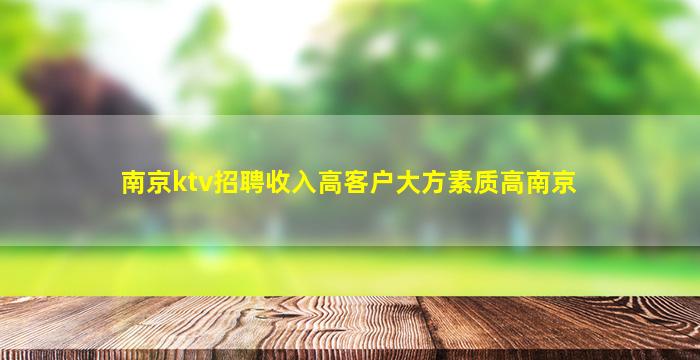 泰州酒吧招聘