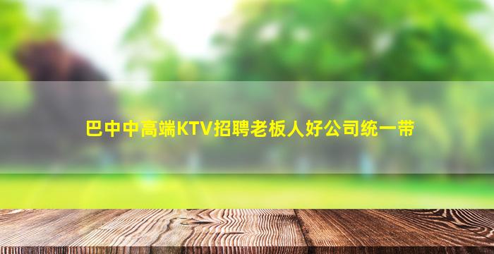 乌海夜场招聘